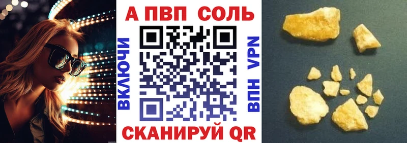 hydra как зайти  Волоколамск  APVP Соль 