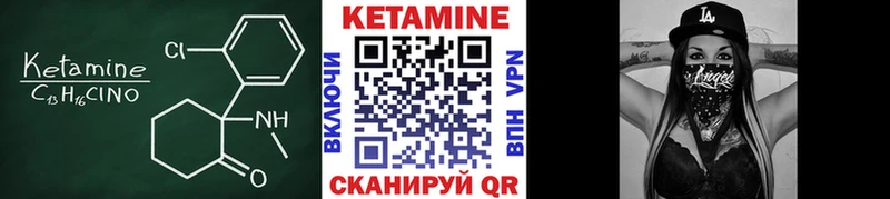 Кетамин VHQ  Волоколамск 