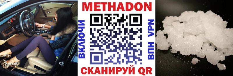 МЕТАДОН VHQ  Волоколамск 
